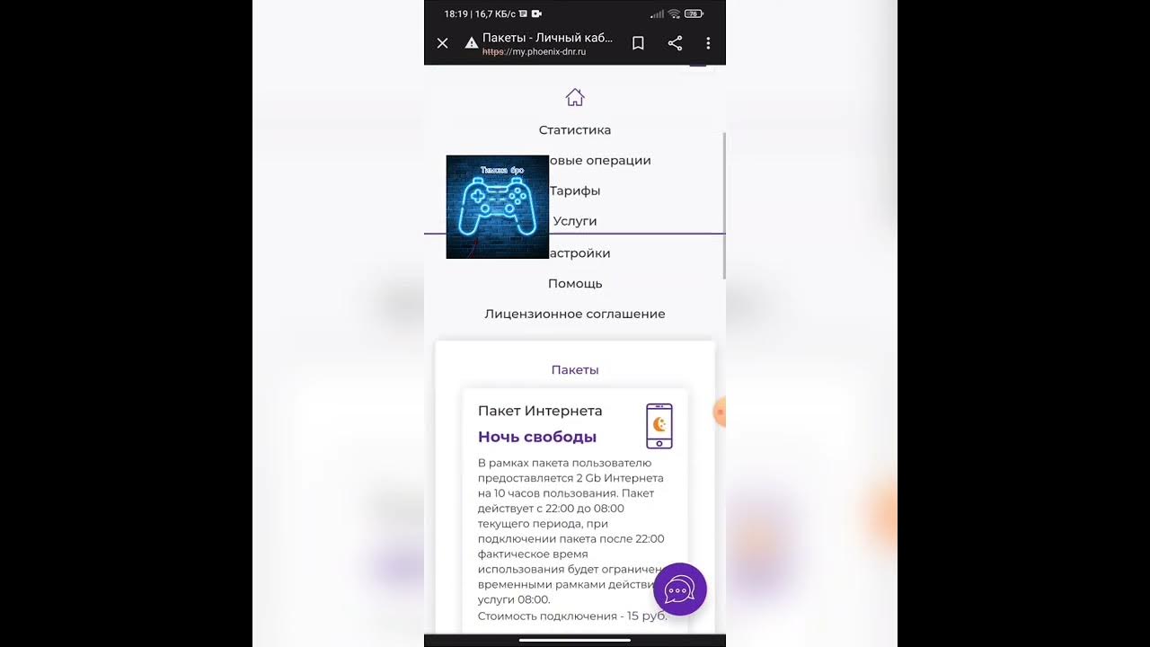 Подключить интернет Феникс. Феникс личный кабинет. Феникс мобильный интернет на 1 день. Как подключить мобильный интернет Феникс. Как подключить мобильный феникс