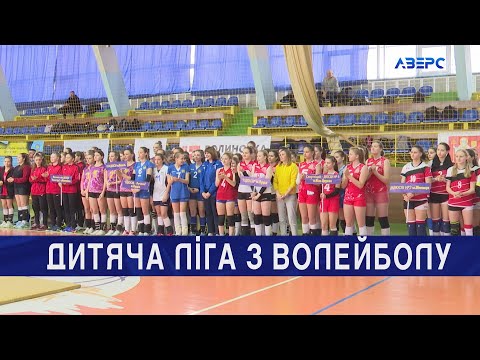 ТРК Аверс: Чемпіонат України з волейболу серед дівчат