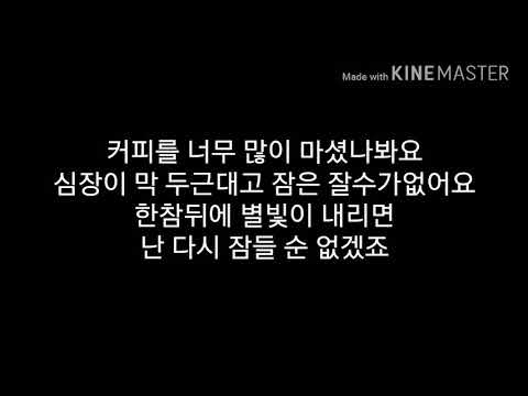 불빨간사춘기-우주를줄게가사