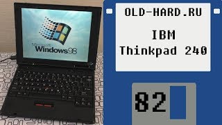 IBM Thinkpad 240 (Old-Hard №82)