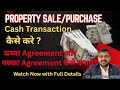 Cash Transactions while sale/Purchase of a Property I Agreement to Sale