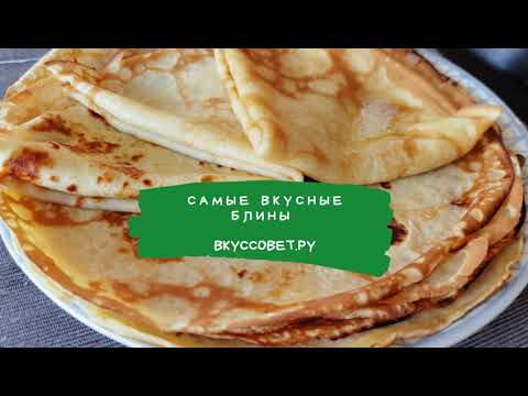 Самые Вкусные Блины Фото