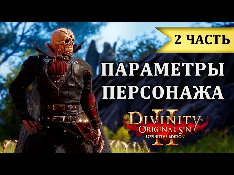 Video: Vyzerá To, že Vývojár Divinity: Original Sin 2 Larian škádlí Baldurovu Bránu 3