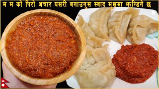 म म को पिरो अचार || Street Style Momo ko Achaar || SPICY MOMOS ACHAAR || Timur ra Tamatar ko Achaar