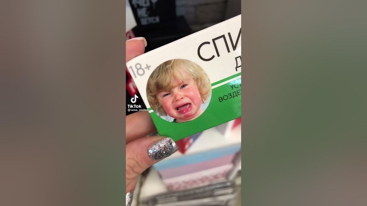 СПИБЛЯ Детский! - YouTube