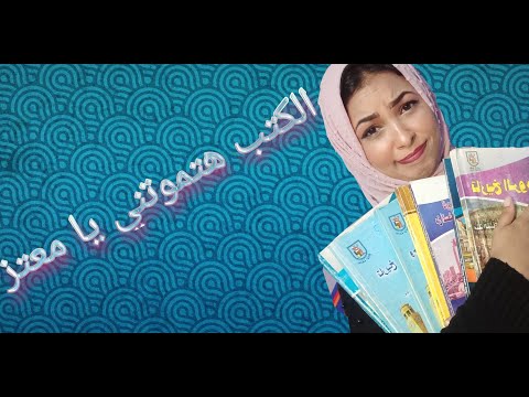 طريقة المذاكرة قسم اداب تاريخ