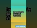 Jana Seva TV India.