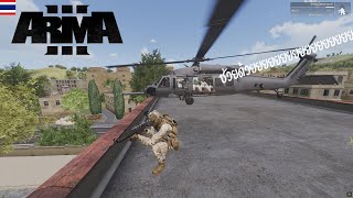 Arma 3 Mission Mod : ช่วยเหลือตัวประกัน CIA