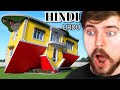 Most unusual houses  urdu or hindi  