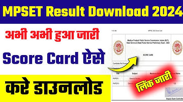 MP SET RESULT DECLARED 2025 ।। 🔴HOW TO DOWNLOAD MP SET RESULT 2025