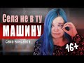 история: МЕНЯ ЧУТЬ НЕ И3H0CИЛ0ВАЛ 40-ка ЛЕТНИЙ