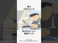 【若さ】自分を変える方法 #団地ともお #解説 #アニメ #anime