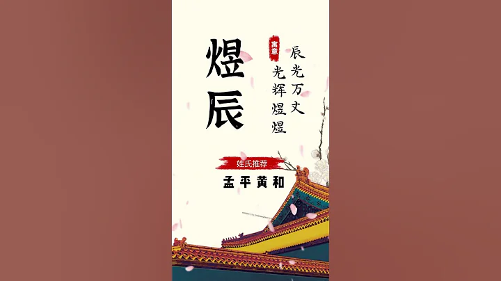 2023兔年最好聽的男孩名5，你更喜歡哪一個？ #萌寶起名 #國學起名 #寶寶起名 #男孩 - 天天要聞