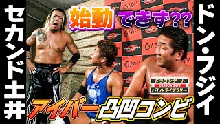 ドン・フジイとセカンド土井の奇妙なタッグ結成!?DoFIXERとの対決へ《2004/10/11》ドラゴンゲート バトルライブラリー#8