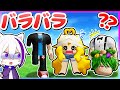 友達のカラダが誰かに盗まれてしまった?!体を集めるロブロックス✨👃🏻🦶🏻『カラダ探し』【Roblox・ろぶろっくす】よろずや🍭
