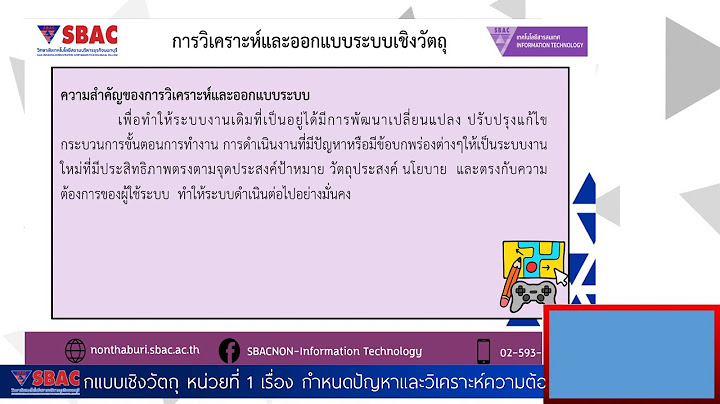 2024 ว เคราะห ความต องการระบบสารสนเทศ ทำไม