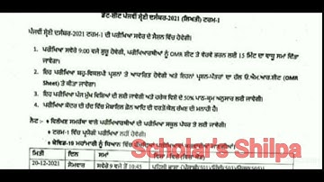 Datesheet PSEB Class 5th Dec 2021 Term 1