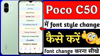 Poco C50 font style change setting | poco C50 me font style change kaise kare | change font poco C50