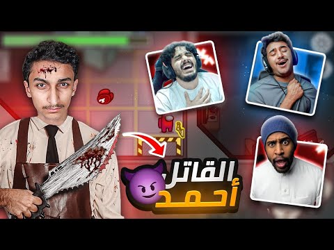 سببت فتنة بين اليوتيوبرز ! | Amongus