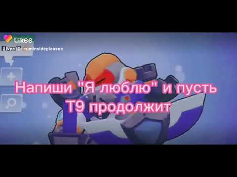 ვისაც უყვარს brawl stars ლაიქი მაშინ