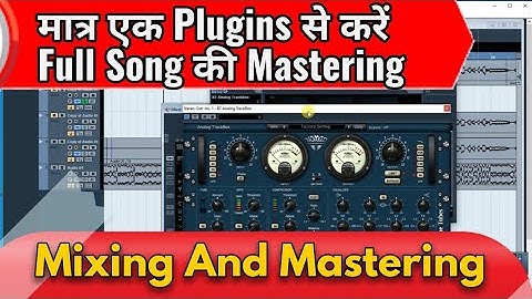 सिर्फ एक Click से करें Full Song की Mastering || Super Best Mastering Plugins || Cubase 5 Mastering