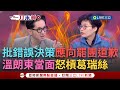 政治人物罷免風波