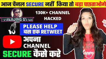 Hackers Se Kaise Bachaye YouTube Channel | How to Secure Your YouTube Channel From Hackers