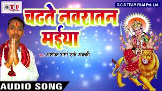 ... album : maai ke darbar singer ashok sharma ' akki wri...