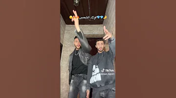 احنا ولاد الشمس Aflamgy العتاولة احمد العوضي رمضان مسلسلات 