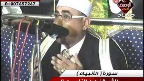 الشيخ عبد الناصر حرك سورة الأنبياء فى الذكرى السنوية لتكريم الشيخ على عبد الجواد المنياوى