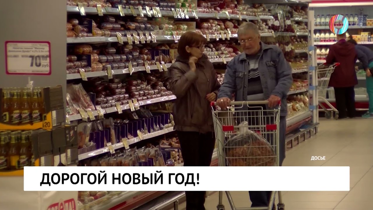 Дорогой Новый Год