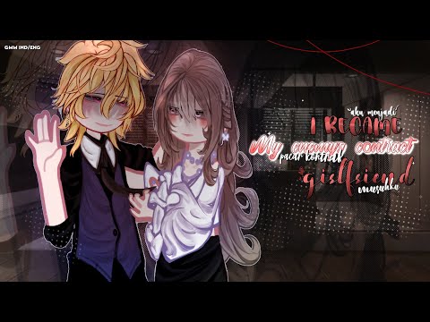 ✨‼️I Became My Enemy Contrack Girlfriend💘 ‼️Menjadi Pacar Kontrak Musuhku✨|| GCMM IND/ENG