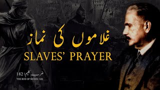 Zarb-e-Kaleem: 182 | Ghulamon Ki Namaz | Allama Iqbal | Iqbaliyat | AadhiBaat