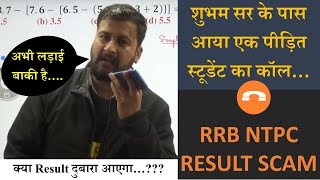 Railway NTPC RESULTS | Railways NTPC Results 2021 | Revised Results #RRBNTPC_1student_1result