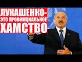 Российский политолог развалил Лукашенко