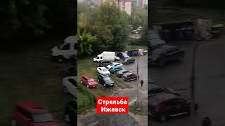 Стрельба в школе Ижевск. ⚡️Число пострадавших в результате  выросло до 10 человек