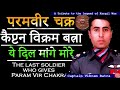 A tribute to the shershah of  kargil i major vikram batra i kargil war hero 1999