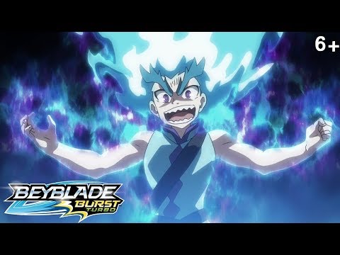 Beyblade Burst Turbo русский | сезон 3 | Эпизод 14 | Яростный дракон! Брутал Луинор!