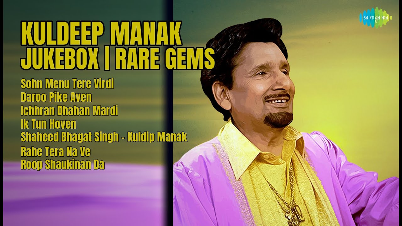 ਮਾਣਕ ਦੇ ਅਨਮੋਲ ਰਤਨ | Kuldeep Manak Songs | Sohn Menu Tere Virdi | Daroo Pike Aven