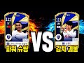 국뽕 다 거르고 비교해봤습니다 | 21TY호날두 5카 vs 21TY손흥민 5카 피온4