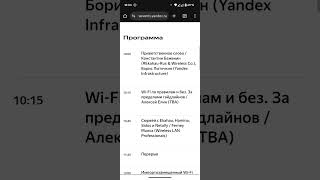 Wi-Fi Марафон 2024 #wifi #wifistudy #computerscience