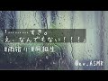 【男性向け】………すき。え、なんでもない！！！【雨宿り】【同級生】