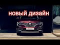 В Беларуси стартовали продажи новой версии Renault Koleos