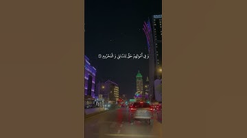 #اكسبلور #تلاوة_خاشعة #لايك #قرآن_كريم_أرح_قلبك_وسمعك #حالة_وتساب #تيك_توك #راحة_نفسية