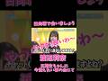 「日向坂で会いましょう」渡辺莉奈が“ChatGPT”で即レス!?若林さんのムチャぶりに神対応✨**