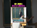 黒板にビックリしちゃった