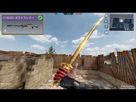 【CODモバイル】DL Q33で連キルしまくるキル集！