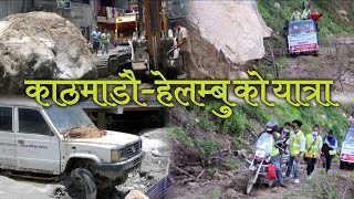 Kathmandu to Helambu Vlog || Public Foundation टिम राहत लिएर हेलम्बु पुगेको थियो || Rajendra Kerung