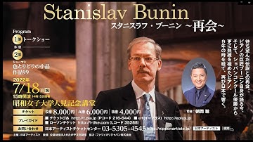 スタニスラフブーニン Youtube