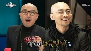 황금어장 : The Radio Star, Hong Seok-cheon(1) #05, 홍석천(1) 20130102